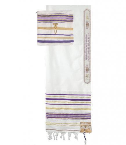 Purple Acrylic Prayer Shawl and Bag