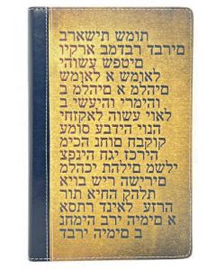Biblia RVR1960 Vinyl, Tamaño Manual, Libros de la Biblia Hebrego/Griego, Con Indice
